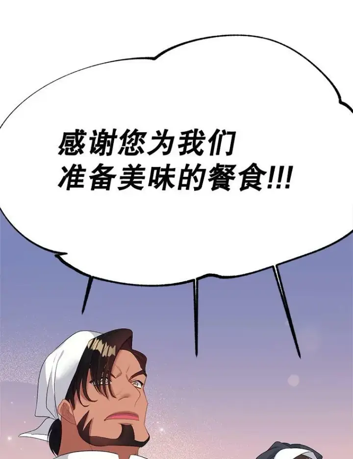 《伯爵孤女的重生》68.见效图3