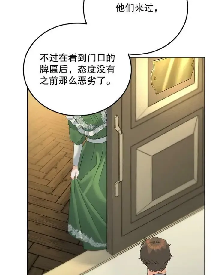 《伯爵孤女的重生》68.见效图30