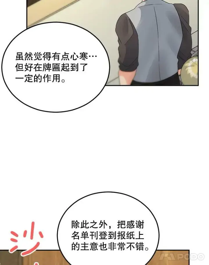 《伯爵孤女的重生》68.见效图31