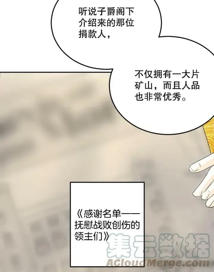 《伯爵孤女的重生》68.见效图33