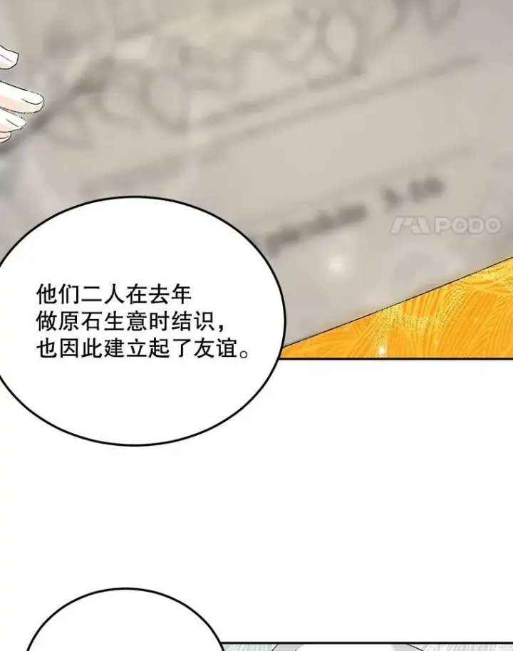 《伯爵孤女的重生》68.见效图34