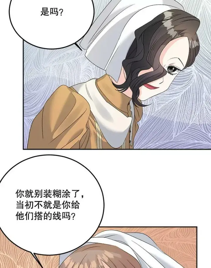 《伯爵孤女的重生》68.见效图35