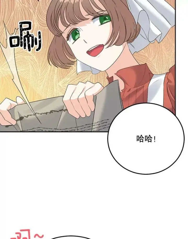 《伯爵孤女的重生》68.见效图36