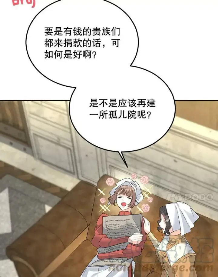 《伯爵孤女的重生》68.见效图37