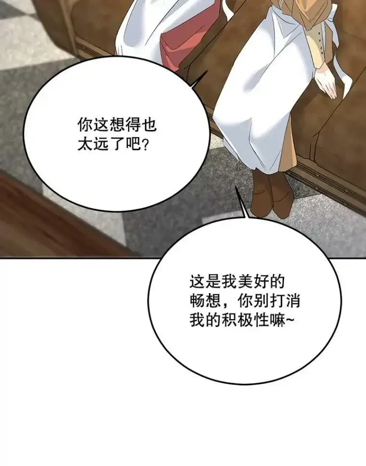 《伯爵孤女的重生》68.见效图38