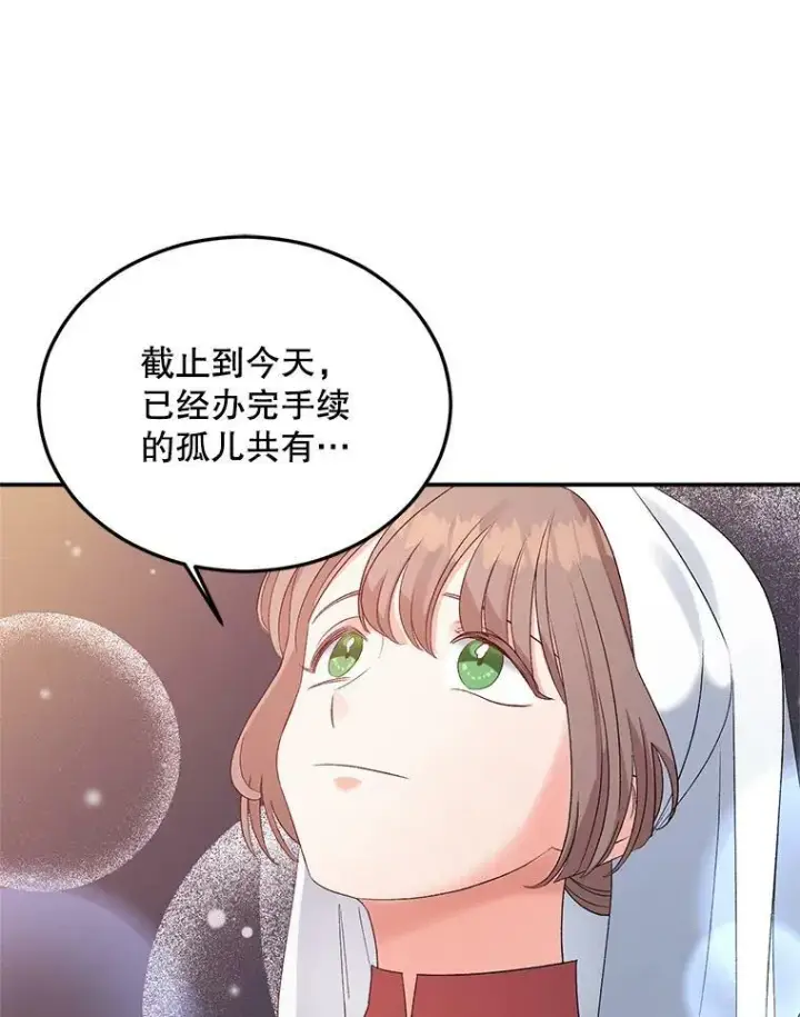 《伯爵孤女的重生》68.见效图39