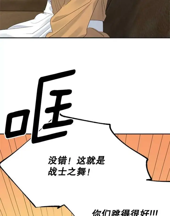 《伯爵孤女的重生》68.见效图43