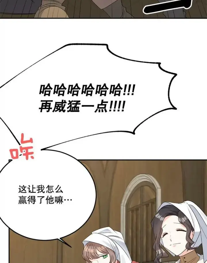 《伯爵孤女的重生》68.见效图46