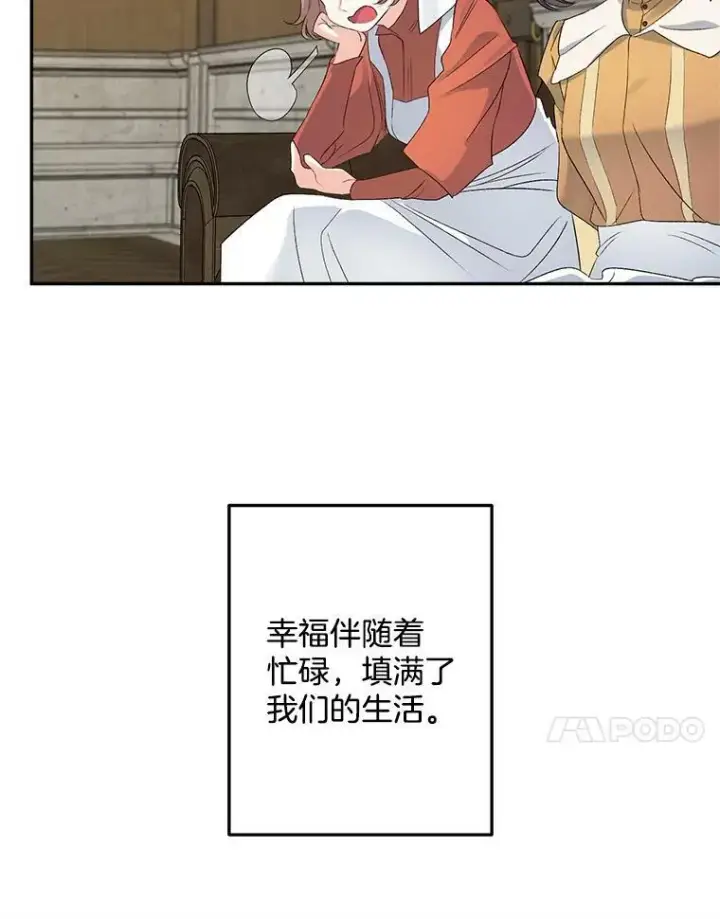 《伯爵孤女的重生》68.见效图47