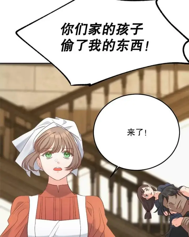 《伯爵孤女的重生》68.见效图50