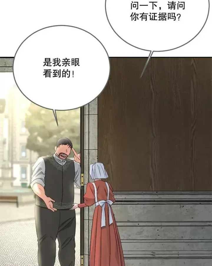 《伯爵孤女的重生》68.见效图52
