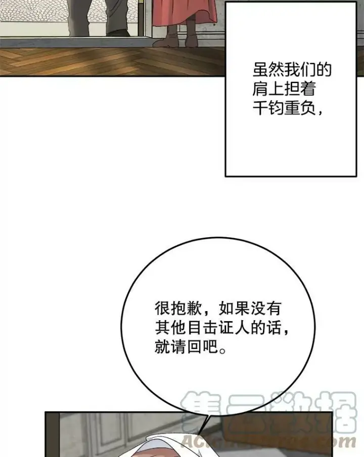 《伯爵孤女的重生》68.见效图53