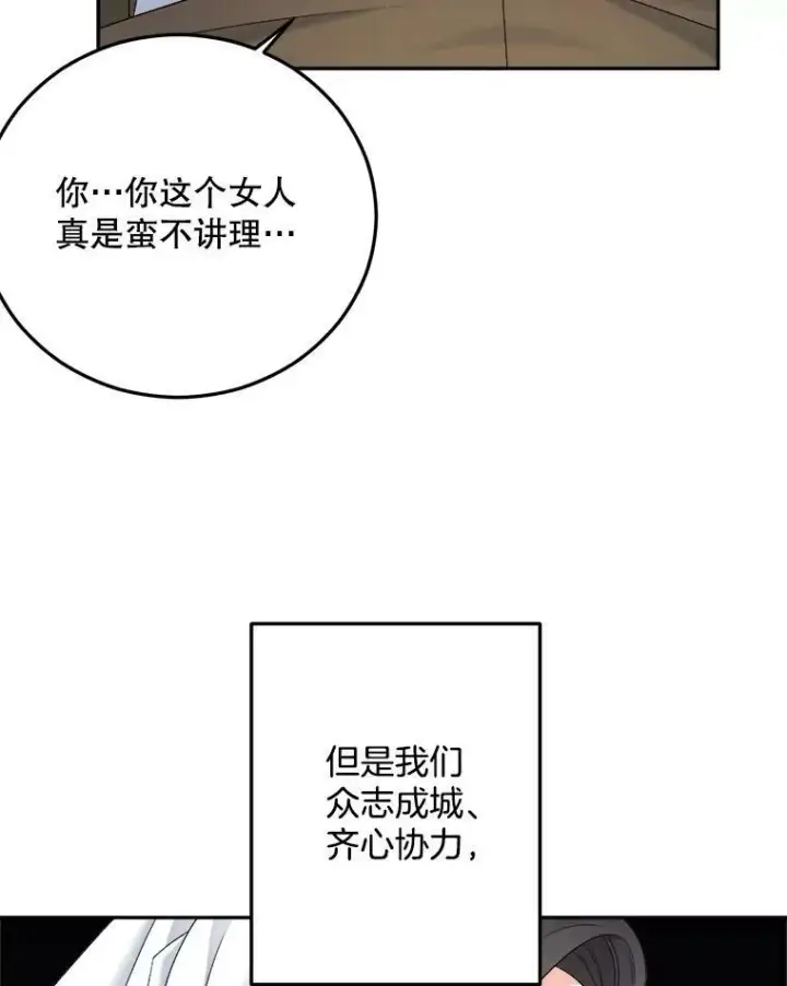 《伯爵孤女的重生》68.见效图55