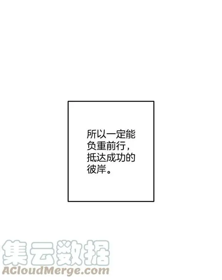《伯爵孤女的重生》68.见效图57