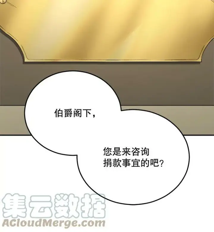《伯爵孤女的重生》68.见效图61