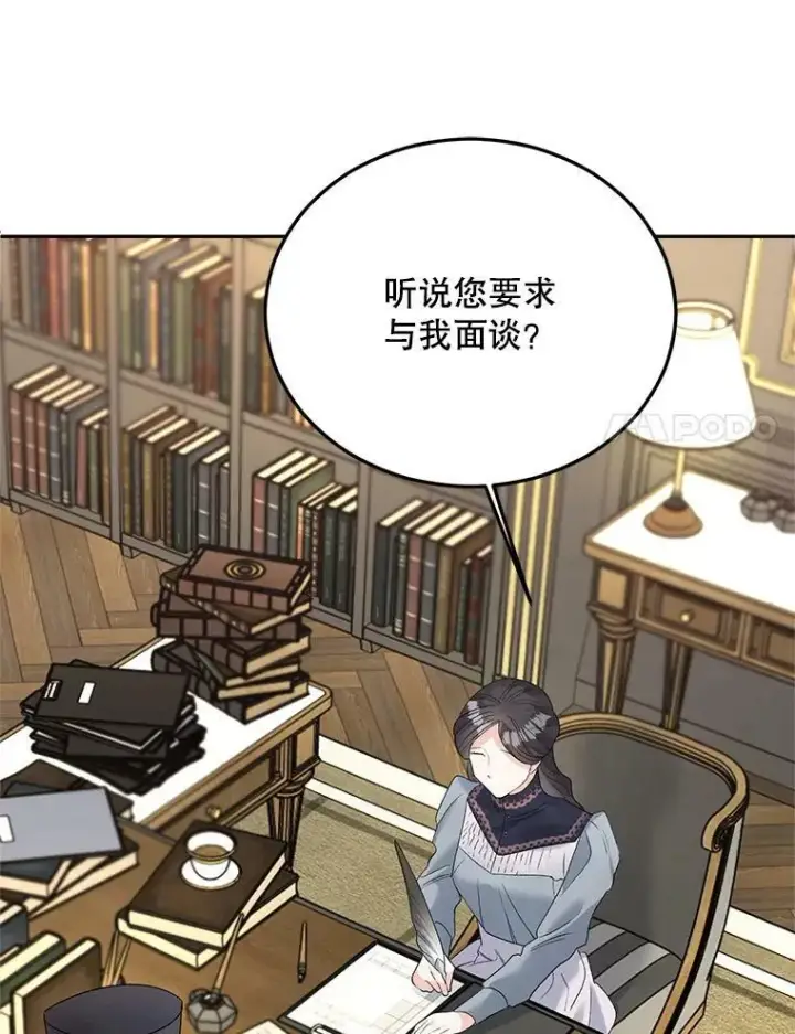 《伯爵孤女的重生》68.见效图62