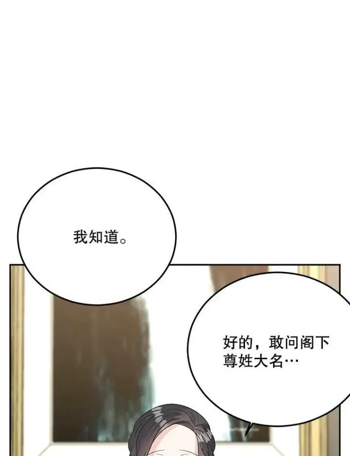 《伯爵孤女的重生》68.见效图64