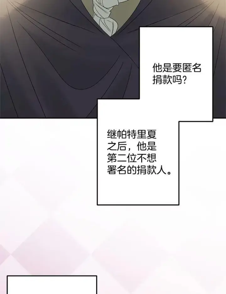 《伯爵孤女的重生》68.见效图67