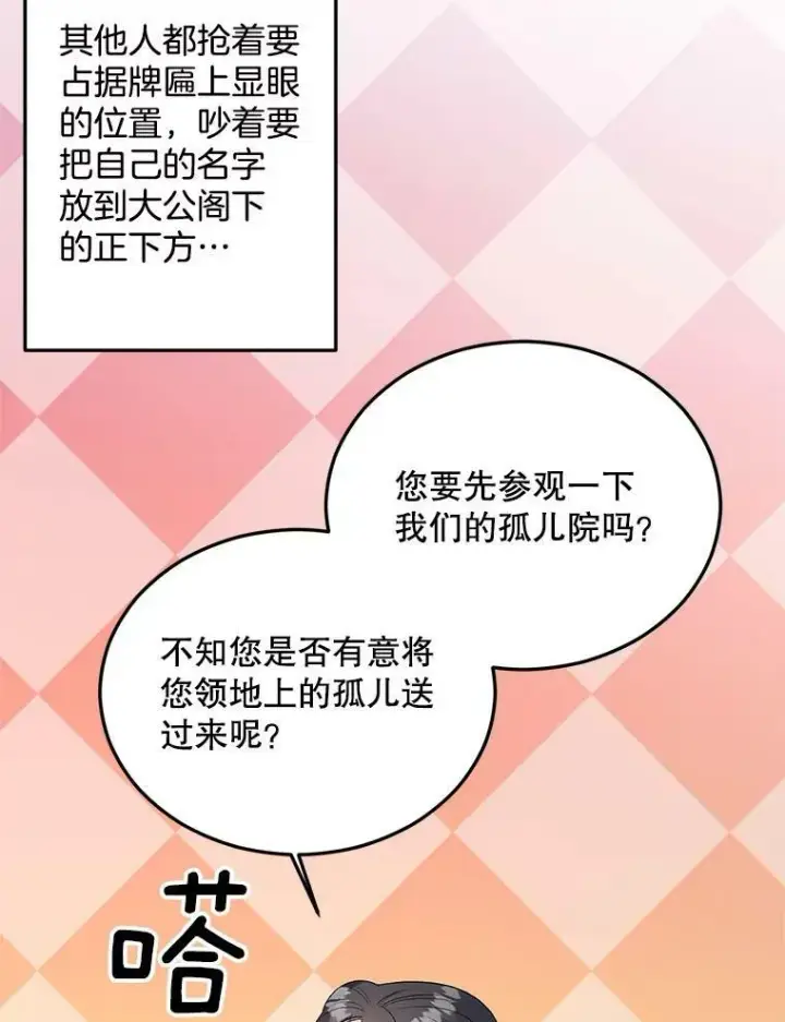 《伯爵孤女的重生》68.见效图68
