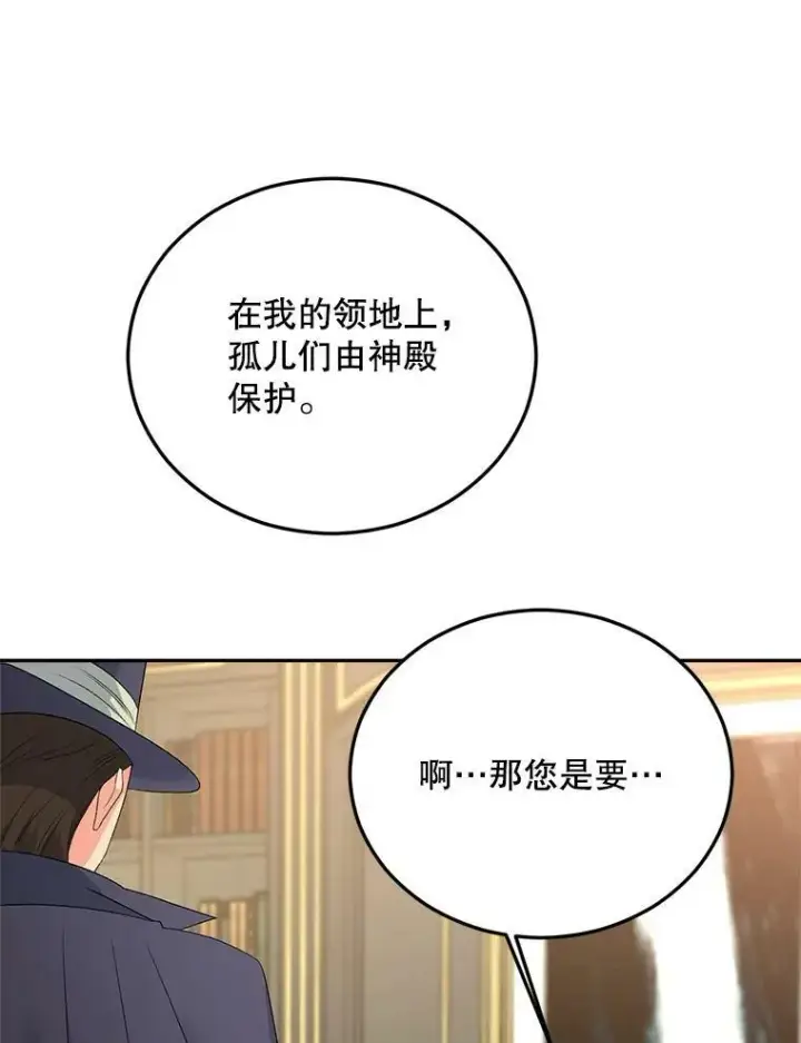 《伯爵孤女的重生》68.见效图70