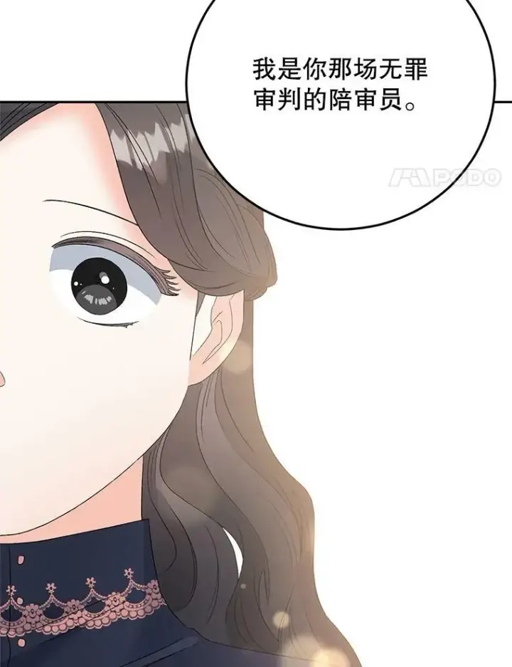 《伯爵孤女的重生》68.见效图72