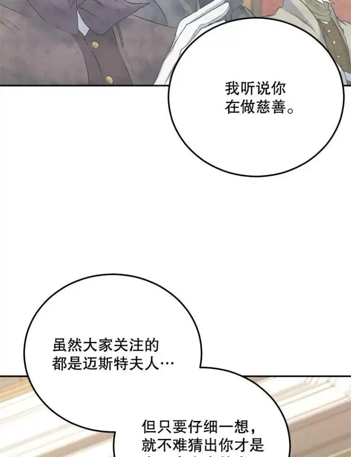 《伯爵孤女的重生》68.见效图74