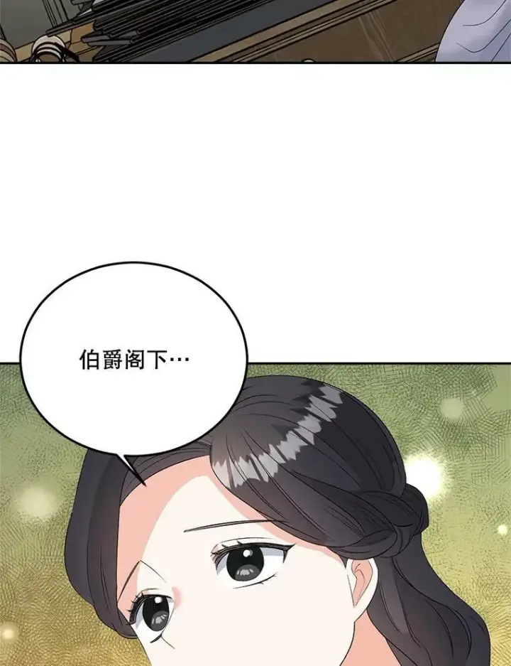 《伯爵孤女的重生》68.见效图76