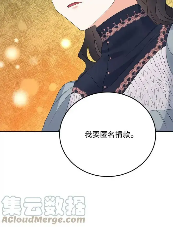 《伯爵孤女的重生》68.见效图77