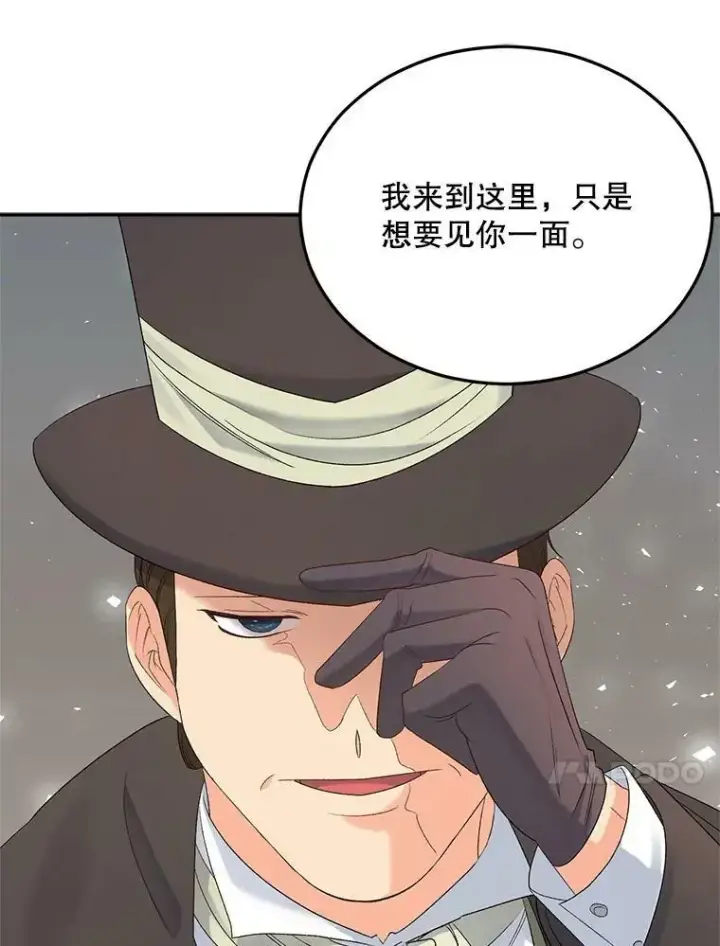 《伯爵孤女的重生》68.见效图78