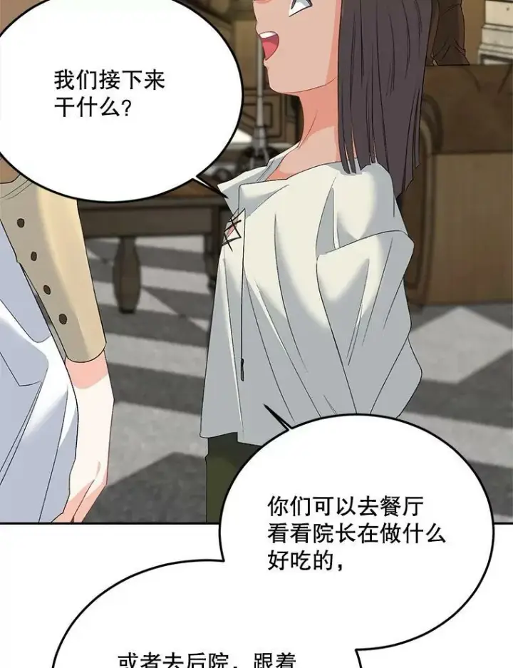 《伯爵孤女的重生》68.见效图8