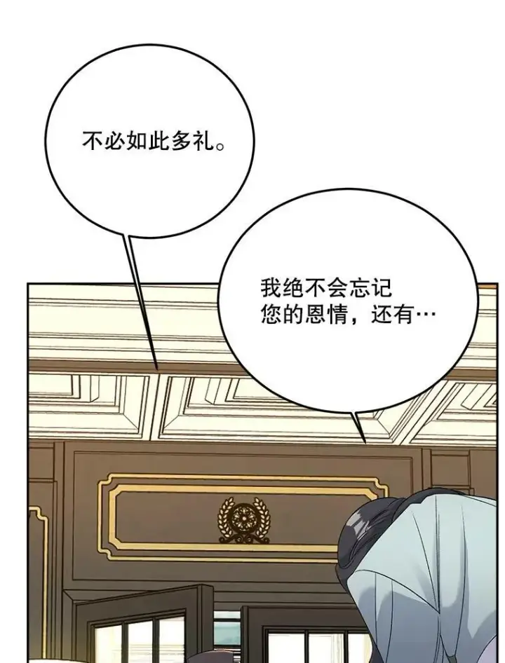 《伯爵孤女的重生》68.见效图83