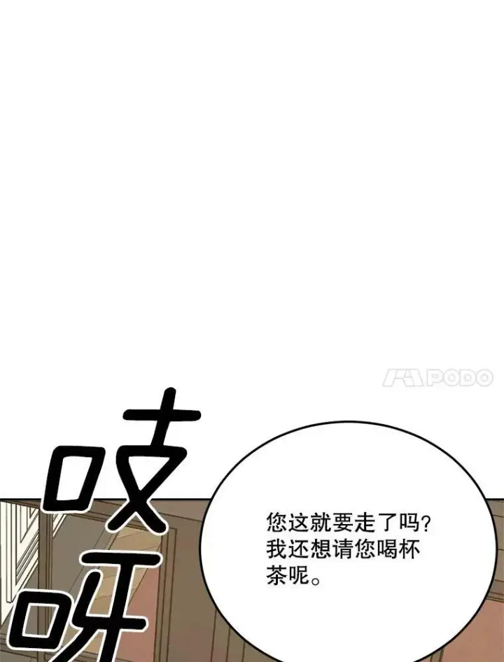《伯爵孤女的重生》68.见效图88