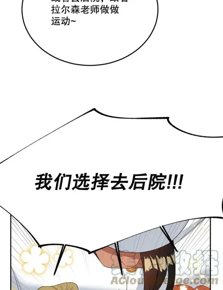 《伯爵孤女的重生》68.见效图9