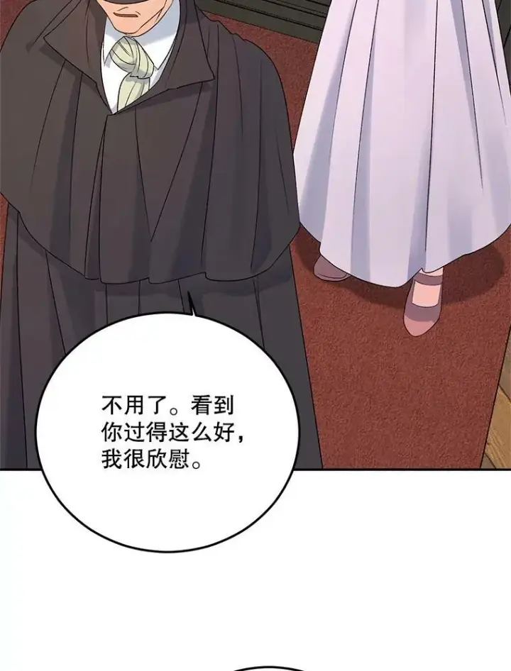 《伯爵孤女的重生》68.见效图90