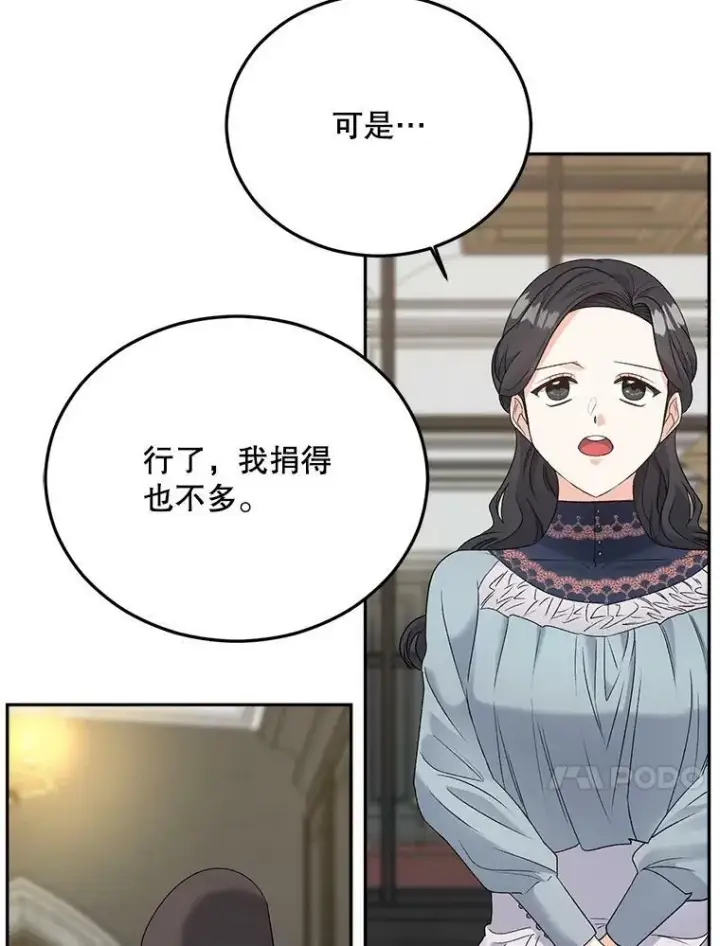 《伯爵孤女的重生》68.见效图91