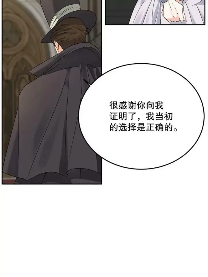 《伯爵孤女的重生》68.见效图92