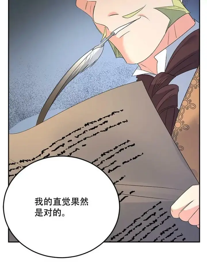 《伯爵孤女的重生》68.见效图99