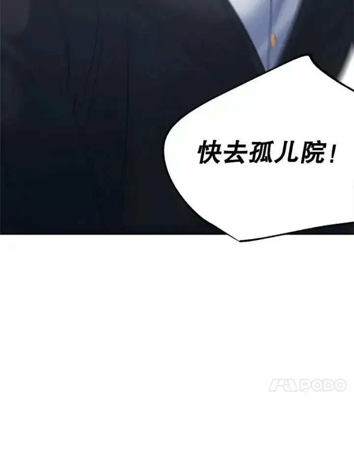 《伯爵孤女的重生》69.善良商店一号图103