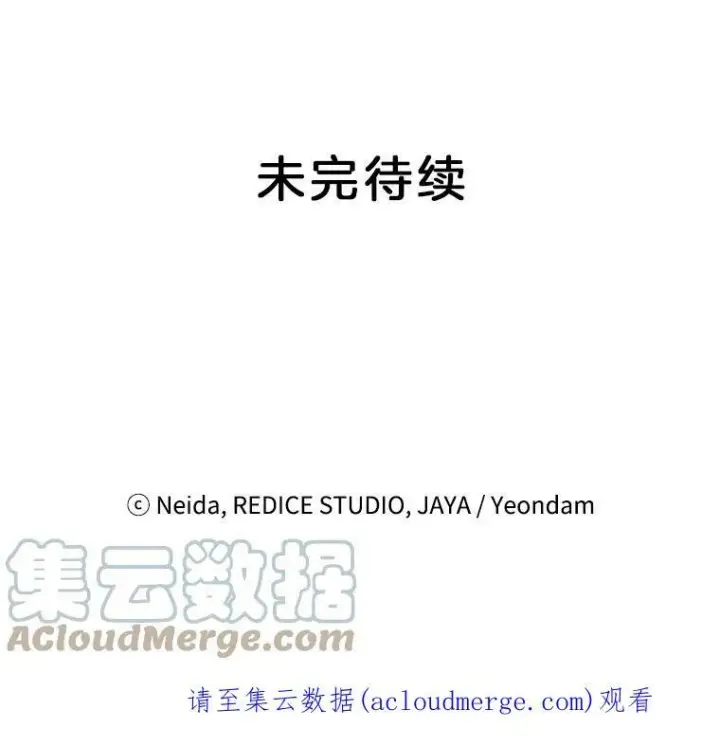 《伯爵孤女的重生》69.善良商店一号图105