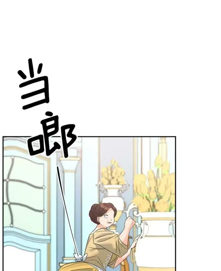 《伯爵孤女的重生》69.善良商店一号图14
