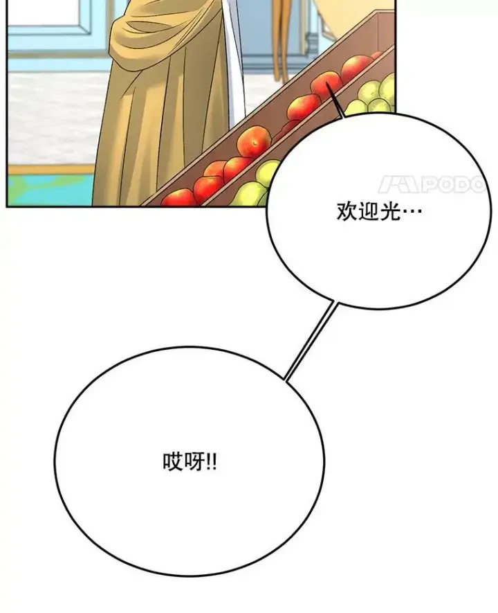 《伯爵孤女的重生》69.善良商店一号图15