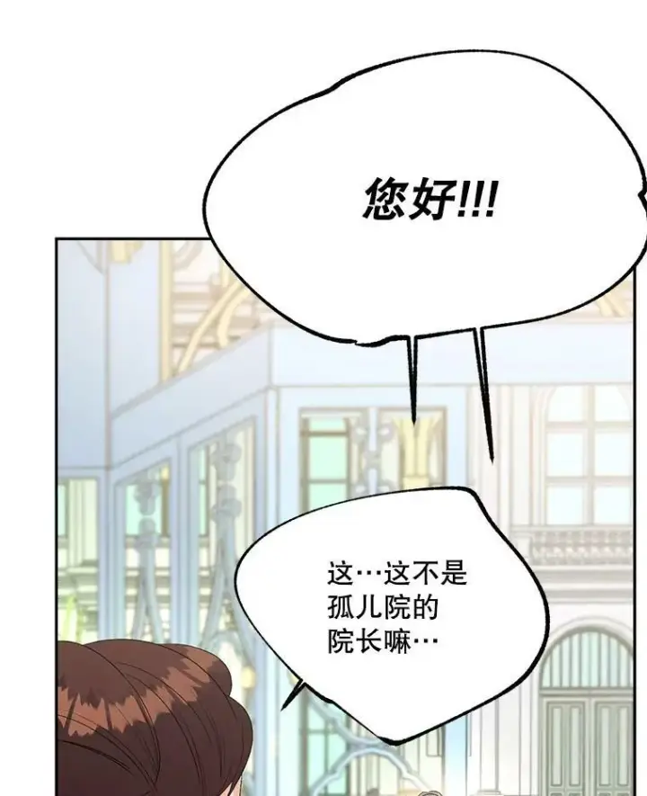 《伯爵孤女的重生》69.善良商店一号图16