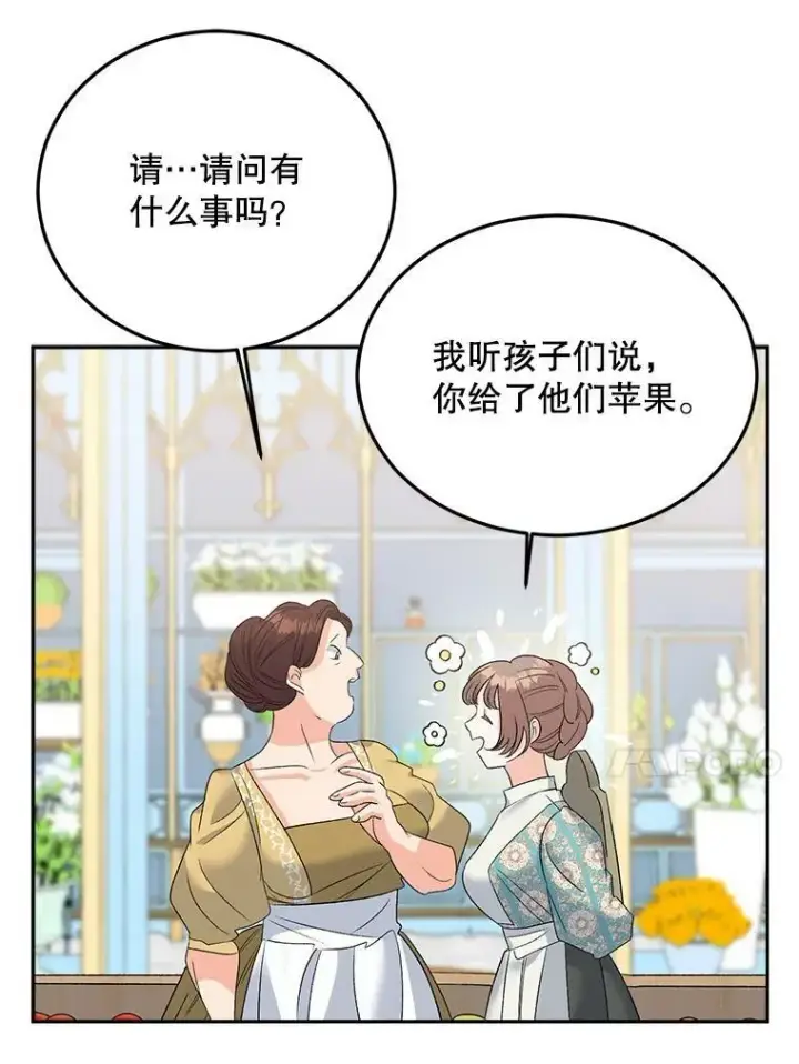 《伯爵孤女的重生》69.善良商店一号图18
