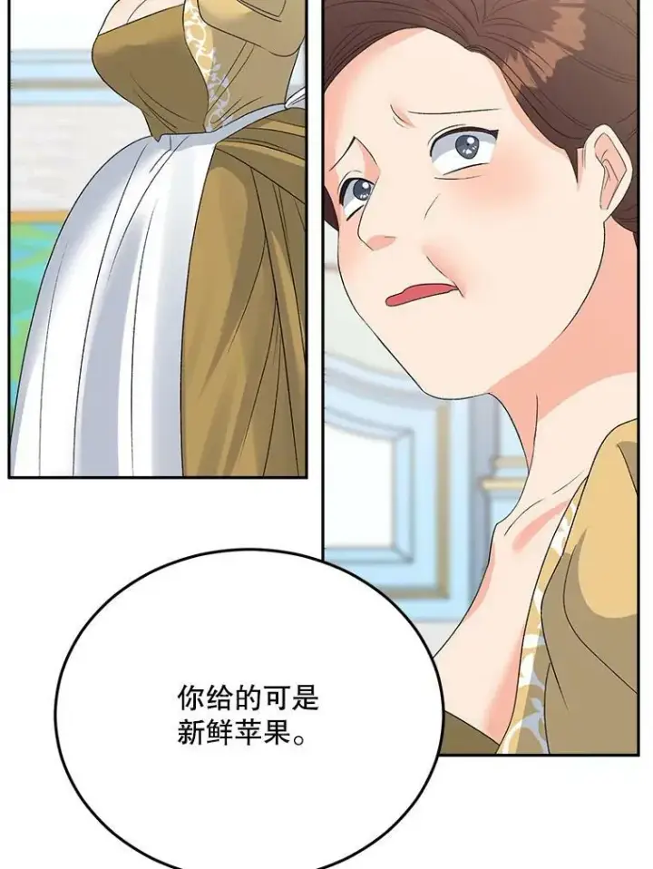 《伯爵孤女的重生》69.善良商店一号图20