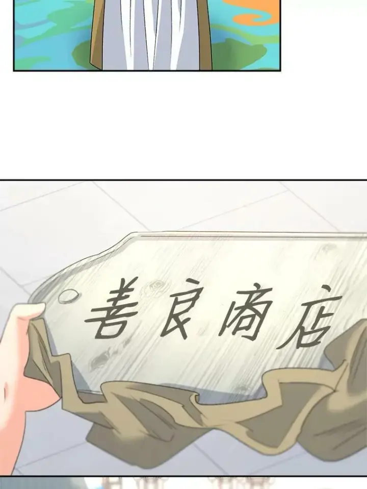 《伯爵孤女的重生》69.善良商店一号图27