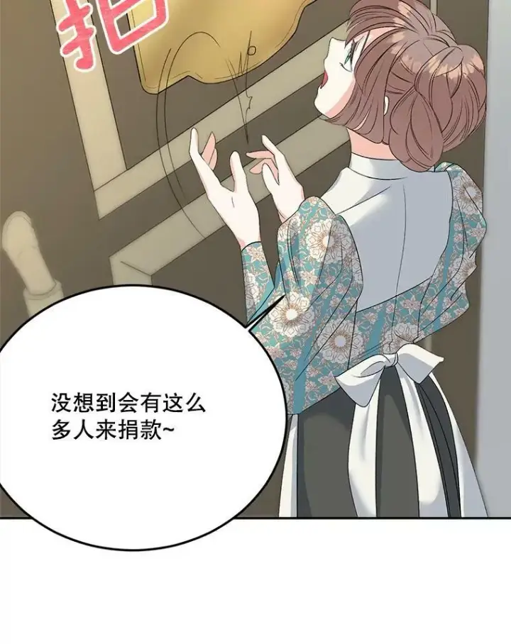 《伯爵孤女的重生》69.善良商店一号图3
