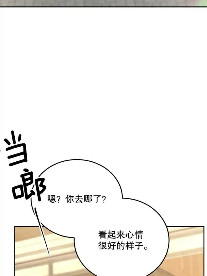 《伯爵孤女的重生》69.善良商店一号图30