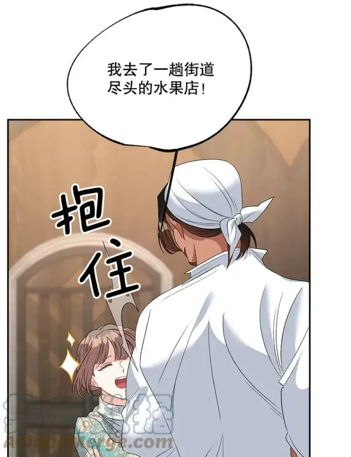 《伯爵孤女的重生》69.善良商店一号图33