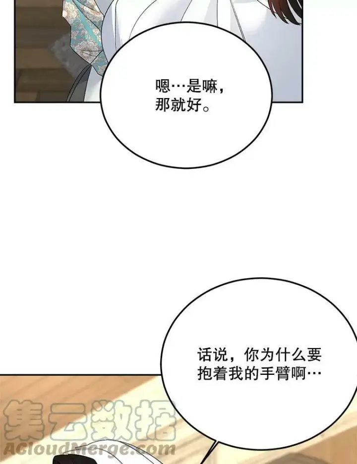 《伯爵孤女的重生》69.善良商店一号图37