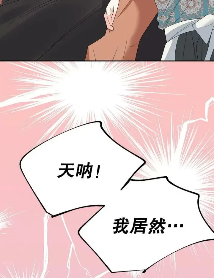 《伯爵孤女的重生》69.善良商店一号图39